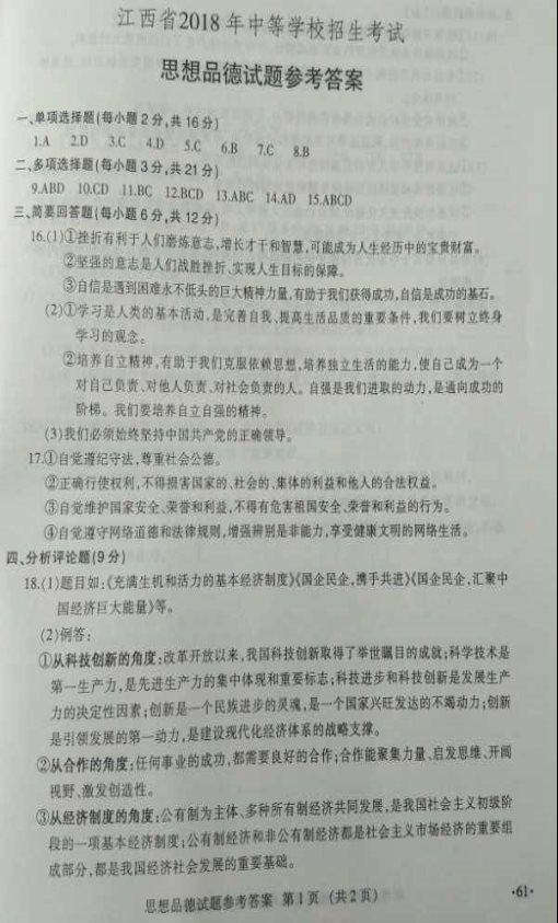 學科網(wǎng)(www.zxxk.com)--教育資源門戶，提供試卷、教案、課件、論文、素材及各類教學資源下載，還有大量而豐富的教學相關(guān)資訊！