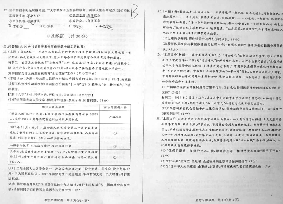 学科网(www.zxxk.com)--教育资源门户，提供试卷、教案、课件、论文、素材及各类教学资源下载，还有大量而丰富的教学相关资讯！