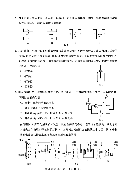 C:\Users\Administrator\Desktop\BBC電的故事\11 - 0003.tif