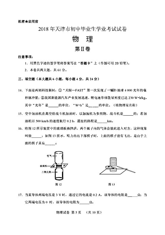 C:\Users\Administrator\Desktop\BBC電的故事\11 - 0005.tif