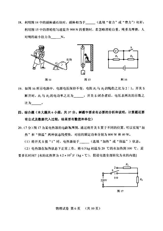 C:\Users\Administrator\Desktop\BBC电的故事\11 - 0006.tif