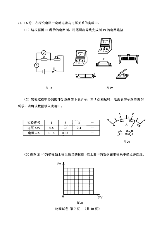 C:\Users\Administrator\Desktop\BBC电的故事\11 - 0007.tif