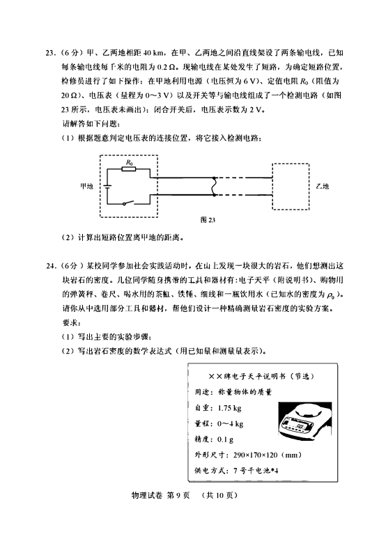 C:\Users\Administrator\Desktop\BBC电的故事\11 - 0009.tif