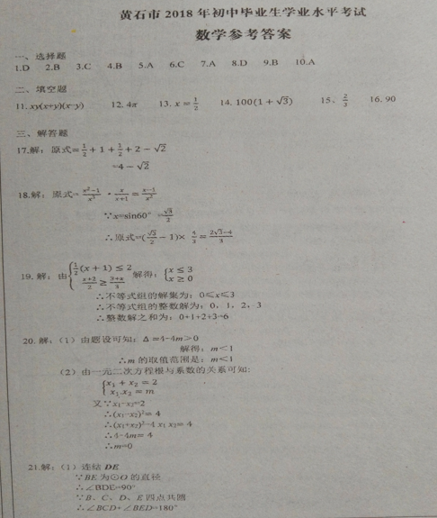 学科网(www.zxxk.com)--教育资源门户，提供试卷、教案、课件、论文、素材及各类教学资源下载，还有大量而丰富的教学相关资讯！