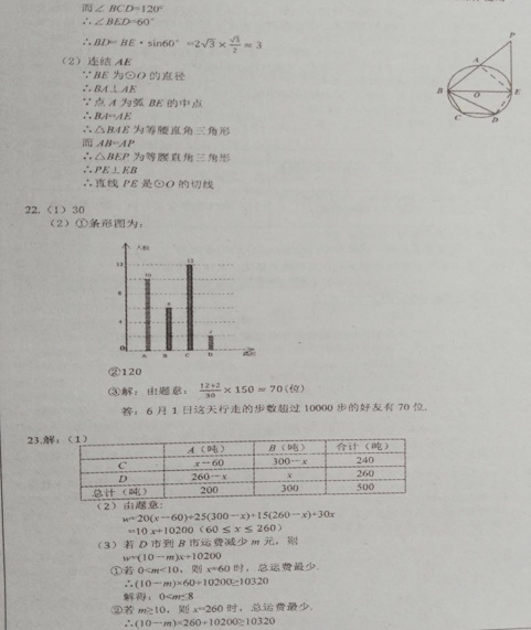 学科网(www.zxxk.com)--教育资源门户，提供试卷、教案、课件、论文、素材及各类教学资源下载，还有大量而丰富的教学相关资讯！