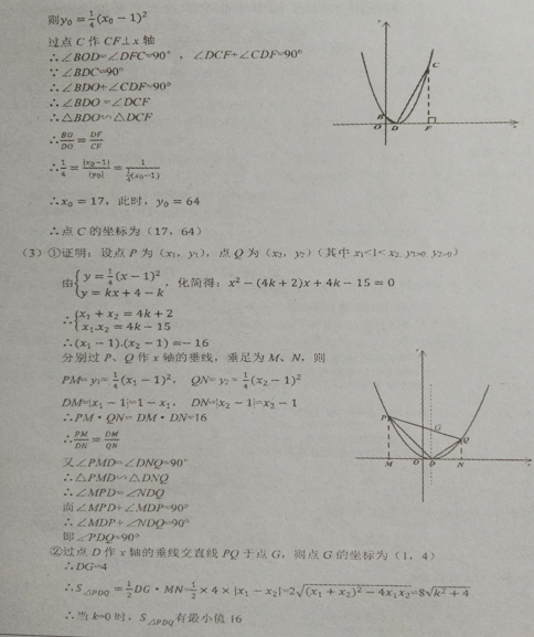 學(xué)科網(wǎng)(www.zxxk.com)--教育資源門(mén)戶，提供試卷、教案、課件、論文、素材及各類(lèi)教學(xué)資源下載，還有大量而豐富的教學(xué)相關(guān)資訊！