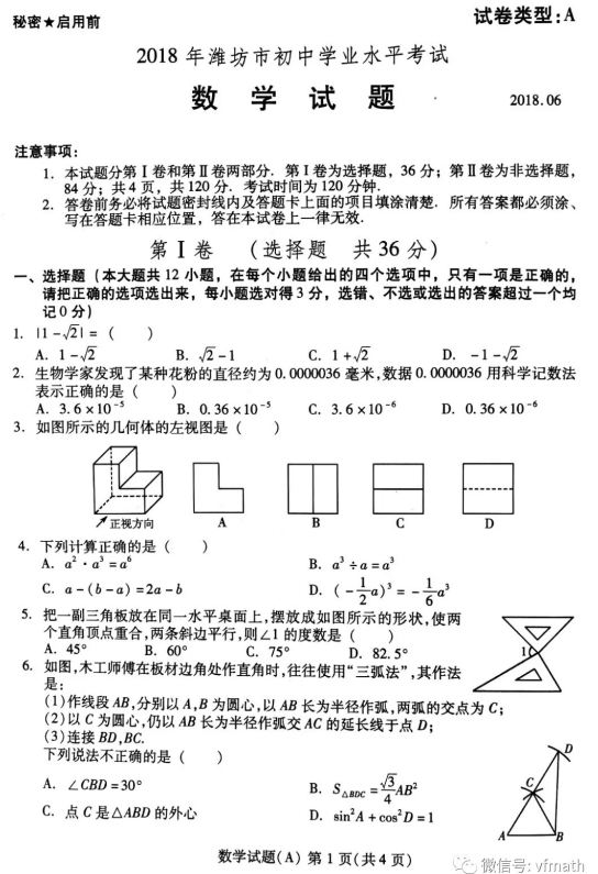 QQ截图20180620105254