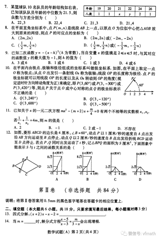 QQ截圖20180620105242