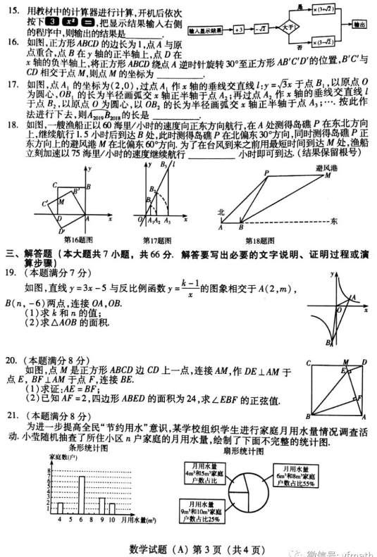 QQ截圖20180620105233