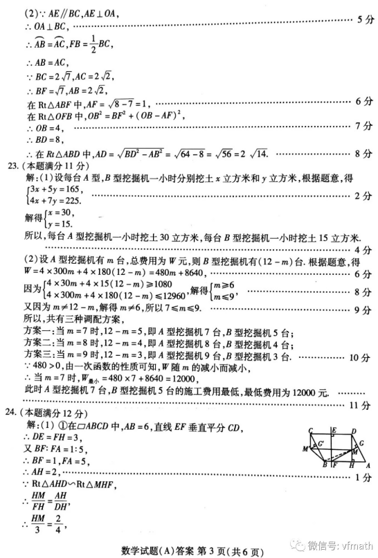 QQ截图20180620105003