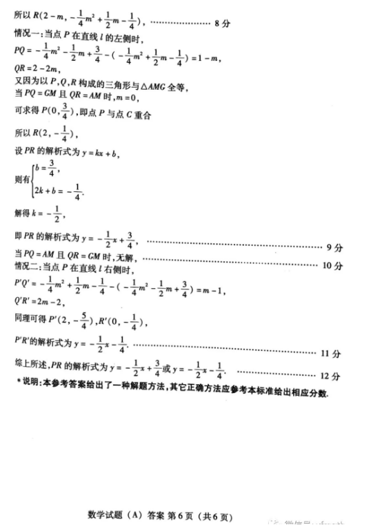 QQ截圖20180620104912