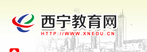 2018西宁市中考成绩查询网上入口 成绩查询要注意什么