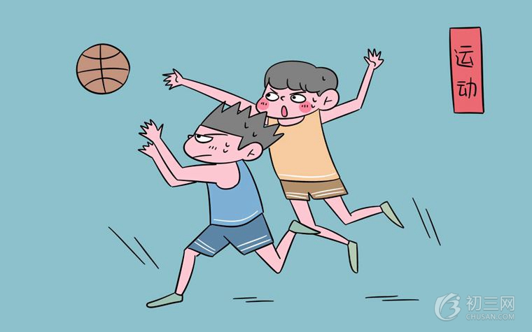 2018年西安中考体育篮球考试规则