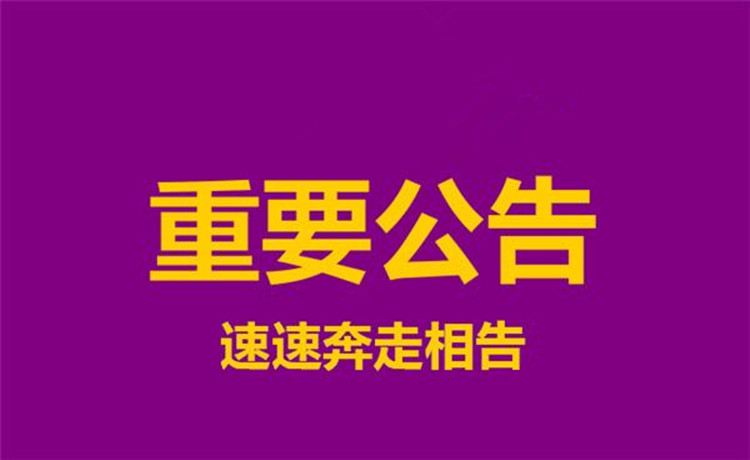 2018年张家港期末考试及放假时间安排