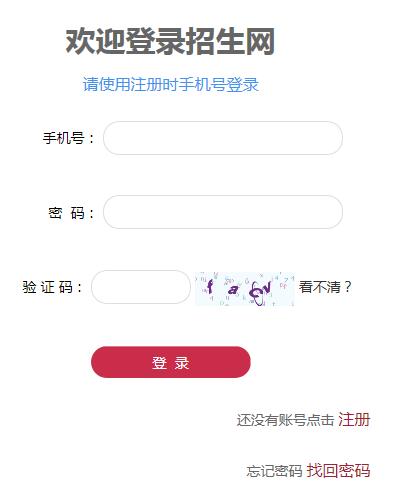 2018年上海交通大学附属中学自主招生网上报名入口