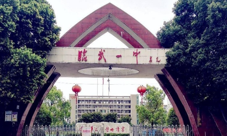 2022年郴州市高中排名