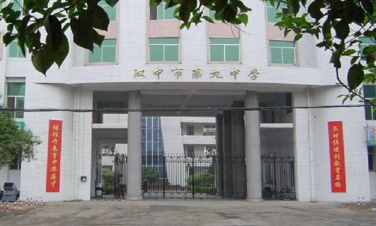 2018年汉中市高中排名 汉中市高中人气排行榜