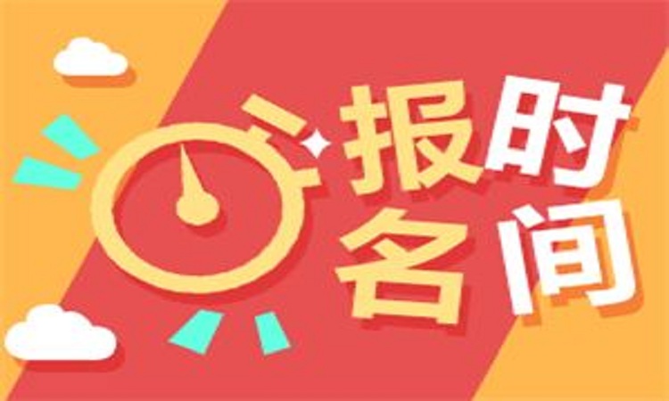 2018年沧州中考报名时间及条件