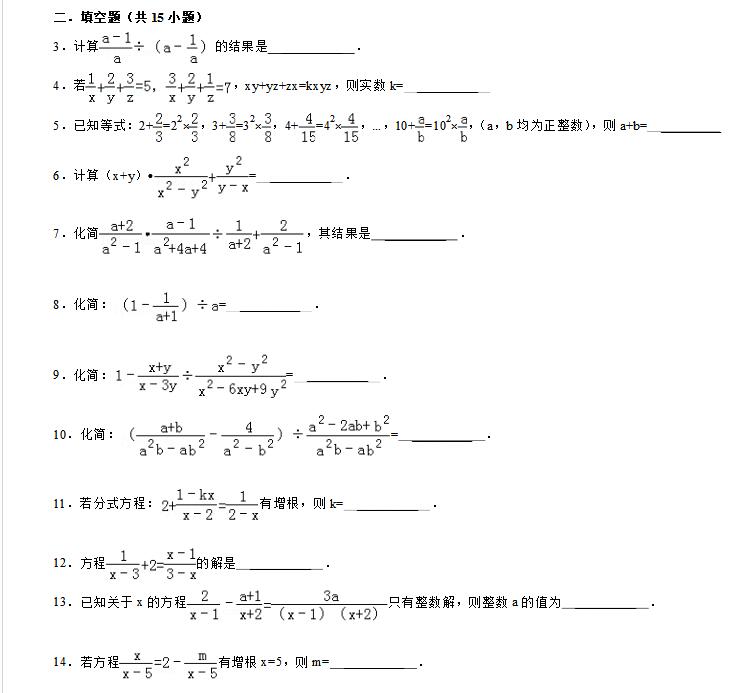 初三数学计算题集锦大全及答案