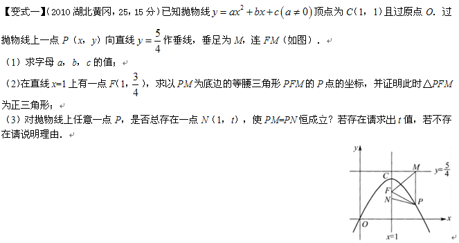 中考数学必做的36道压轴题有哪些