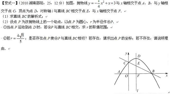 中考數學必做的36道壓軸題有哪些