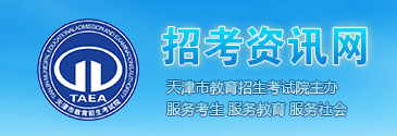 2018天津中考成绩查询入口 学生登录入口