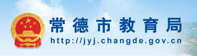 2018常德中考成绩查询入口 学生登录入口