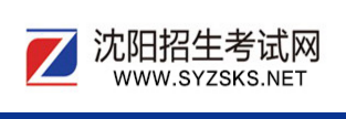 2018沈陽中考成績查詢入口 學生登錄入口