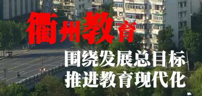 2018衢州中考成绩查询时间 学生登录入口