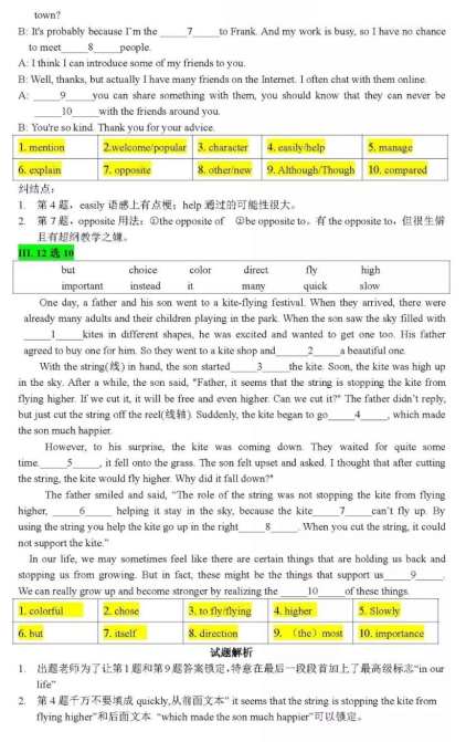 2018成都中考英语真题试卷【高清图片版含答案解析】