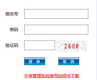 2018遵义中考成绩查询时间及入口（入口已开通）.png