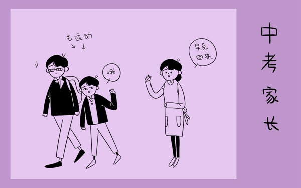 初中孩子叛逆期家长怎么做 怎么帮助引导