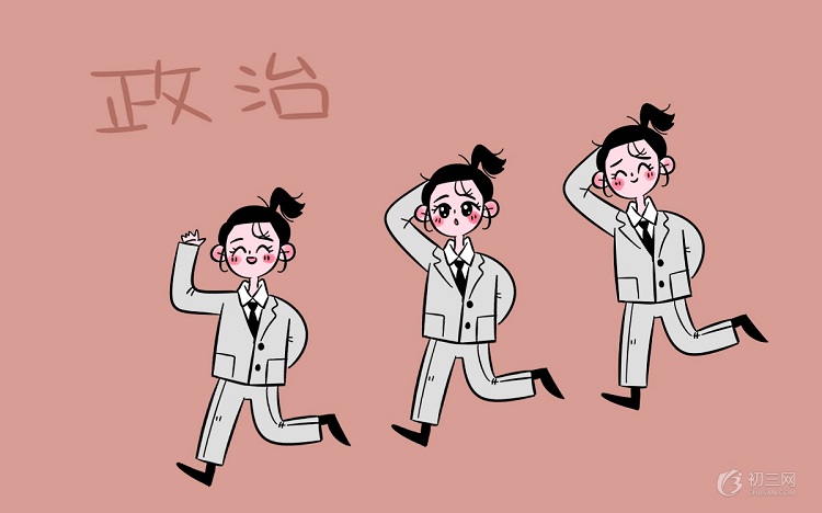 初中政治答题万能公式 原来政治这么简单!