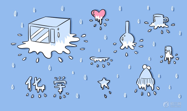 初三化学知识点大全 2019中考化学高分解题技巧