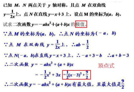 中考数学二次函数经典例题 2024冲刺中考必备