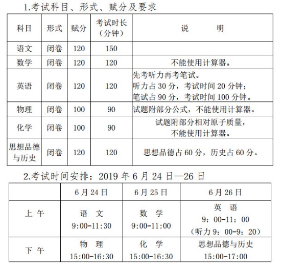 2019年广西中考考试时间.jpg
