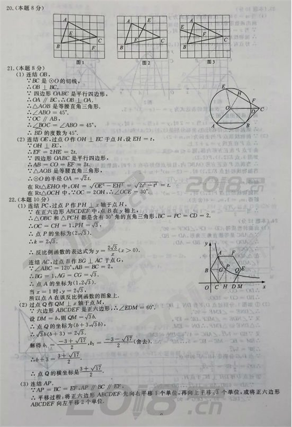 2019浙江丽水中考数学试题及答案