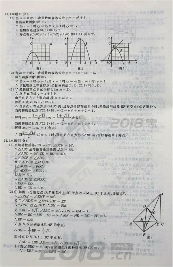 2019浙江丽水中考数学试题及答案