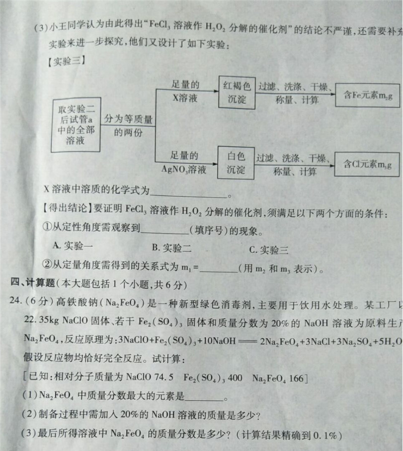 2019重慶中考A卷化學試題