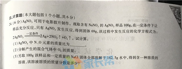 2019重庆中考B卷化学试题