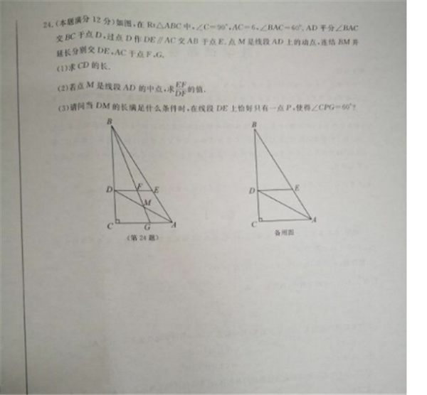 2019浙江衢州中考数学试题及答案