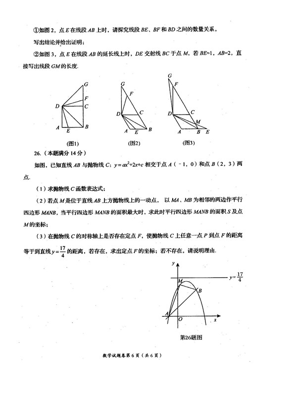 2019四川自貢中考數學試題