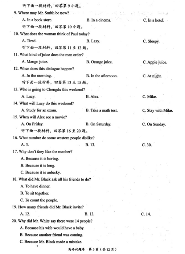 2019四川自貢中考英語試題