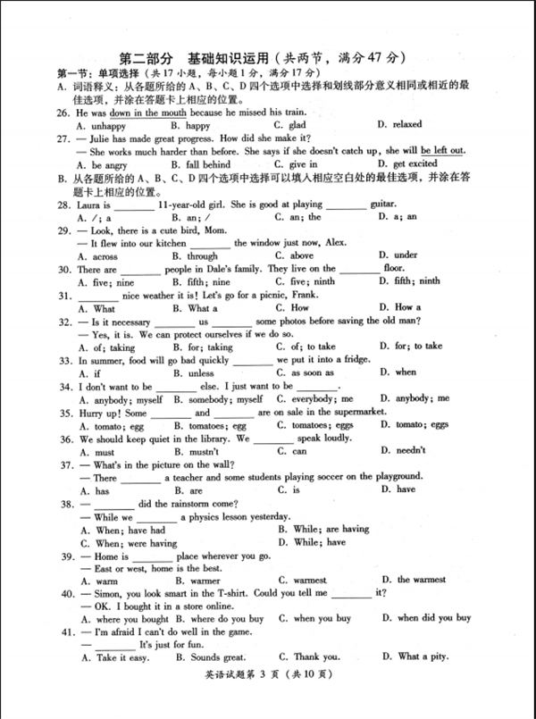 2019四川涼山中考英語試題