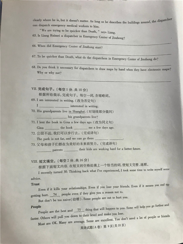 2019重慶中考A卷英語試題