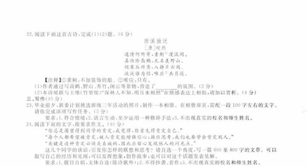 2019浙江杭州中考語文試題及答案