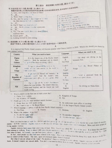 2019年安徽淮北中考英语真题及答案【图片版】4.png