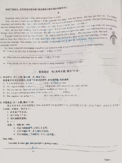2019年安徽安庆中考英语真题及答案【图片版】6.png