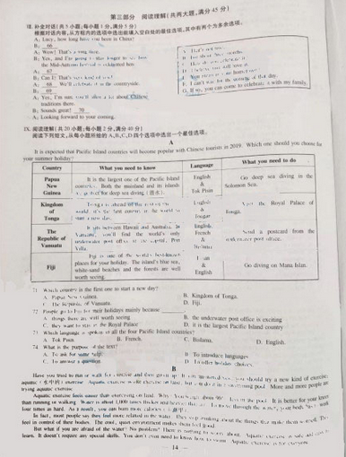 2019年安徽六安中考英语真题及答案【图片版】4.png