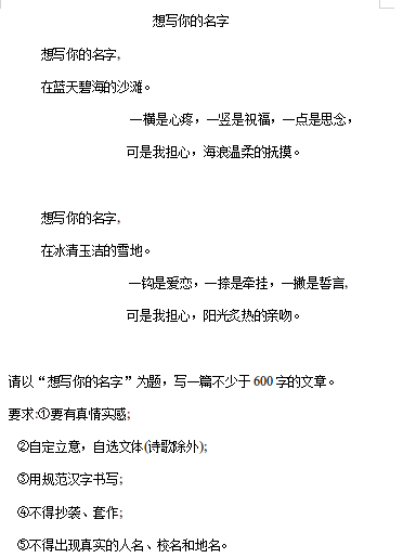 2019年湖南衡阳中考语文作文题目.png